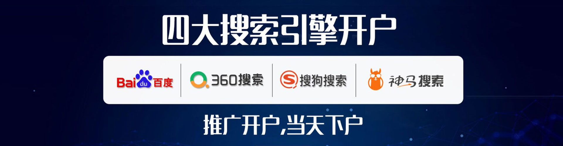 彬州百度推广托管